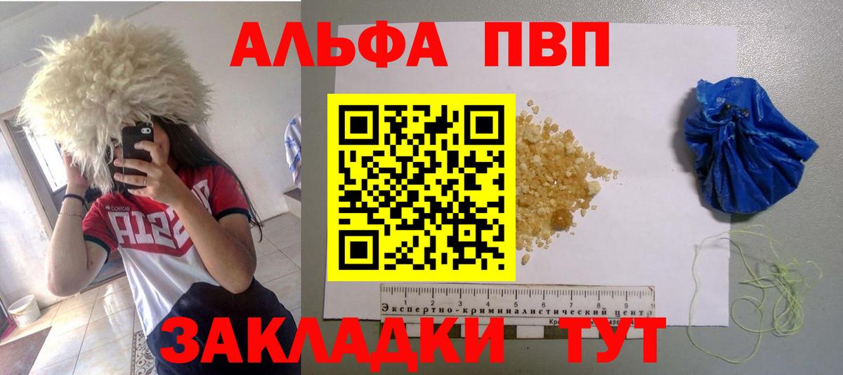 A PVP VHQ  Alpha-PVP  Вход с VPN  A PVP VHQ  Нижнеудинск  A-PVP СК КРИС 