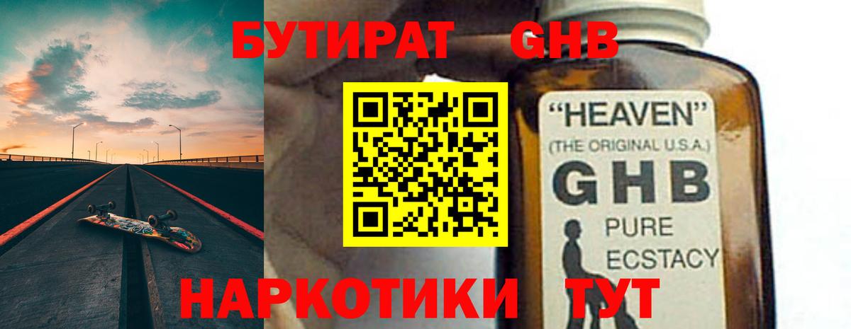 Бутират оксана Нижнеудинск