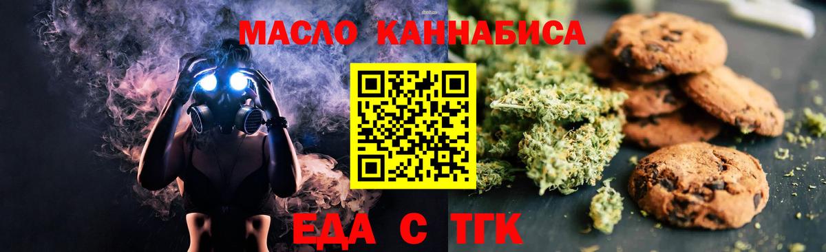 Нижнеудинск  Canna-Cookies марихуана  Вход с VPN 