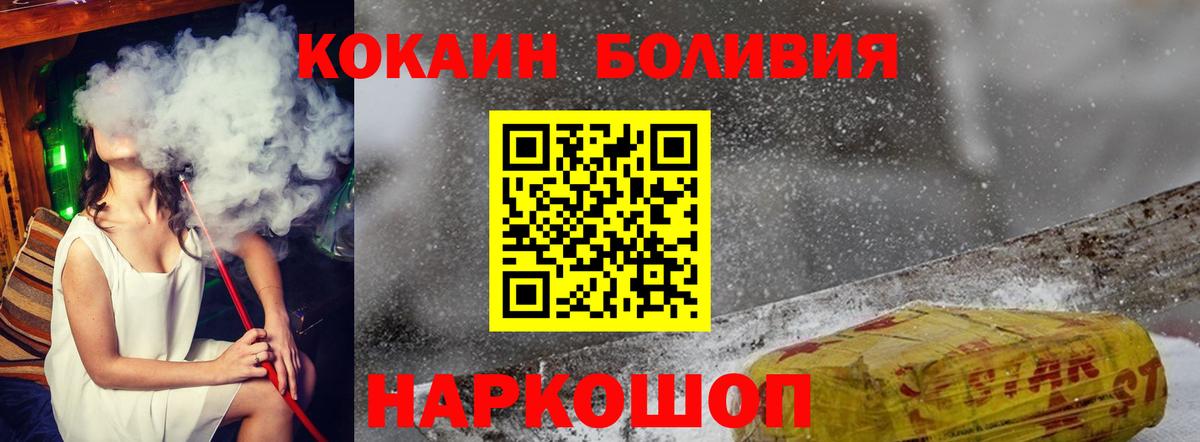 Cocaine FishScale Нижнеудинск