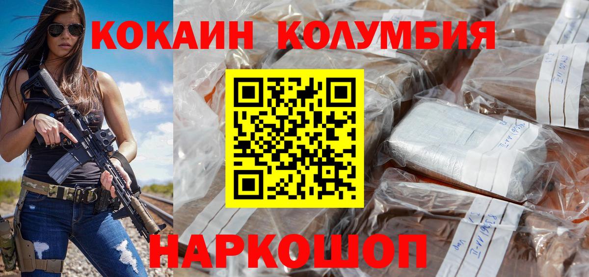 Кокаин 97%  Кокаин 99%  что такое наркотик  Вход с VPN  Нижнеудинск 