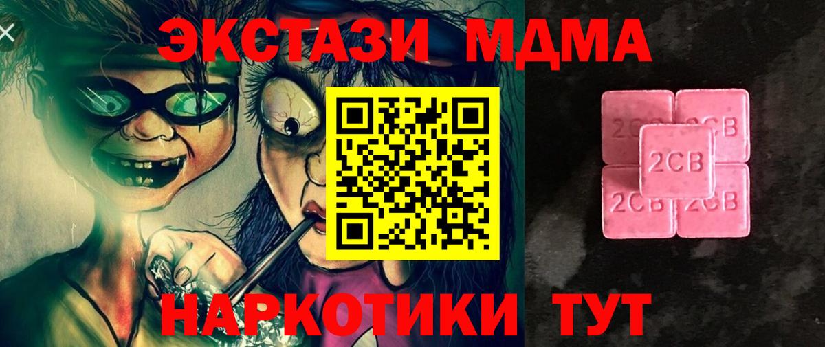 ЭКСТАЗИ 300 mg  Ecstasy таблы  Вход с VPN  Нижнеудинск 