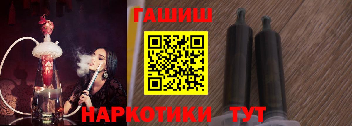 ГАШИШ Изолятор Нижнеудинск