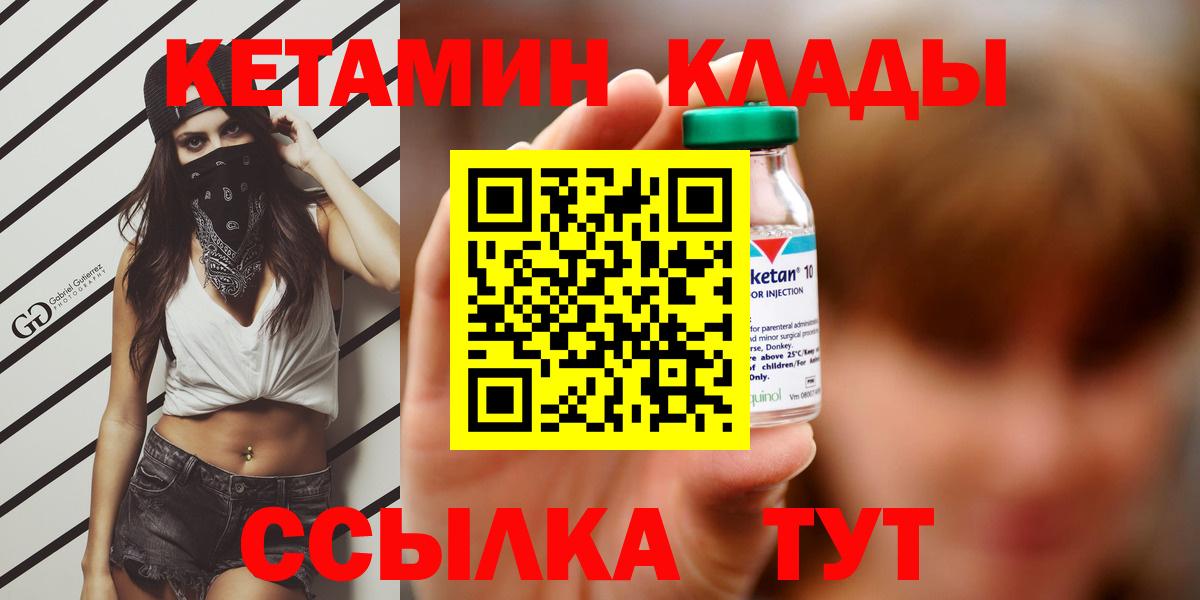 Кетамин VHQ  Кетамин VHQ  Нижнеудинск  omg рабочий сайт  Вход с VPN 