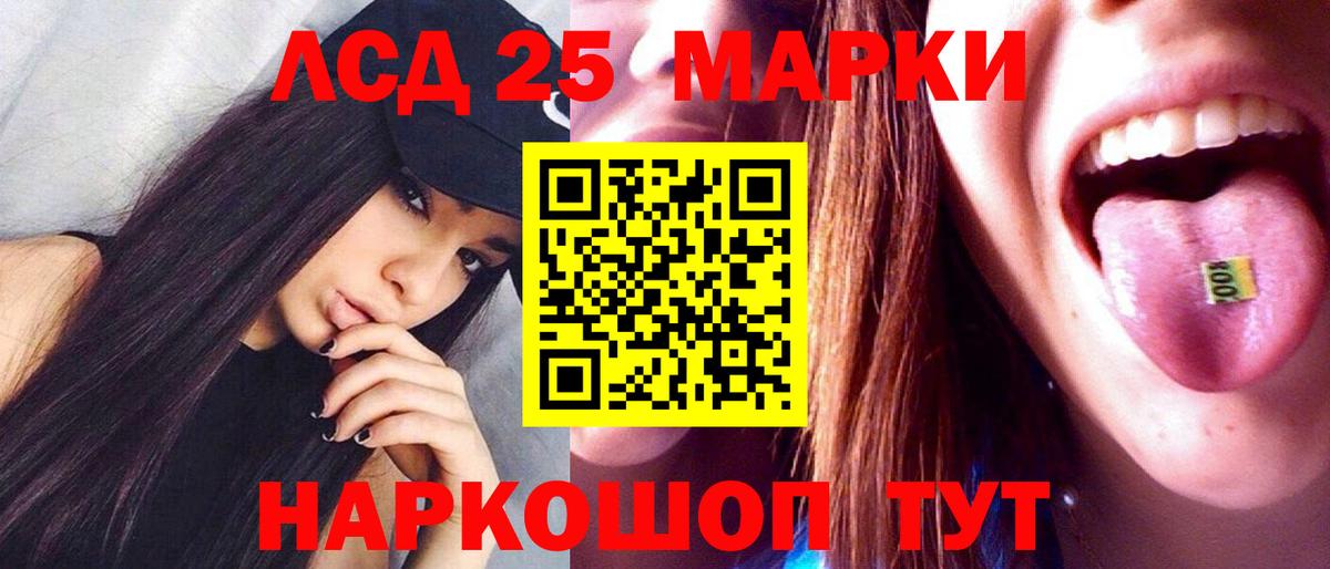 LSD-25 экстази ecstasy Нижнеудинск