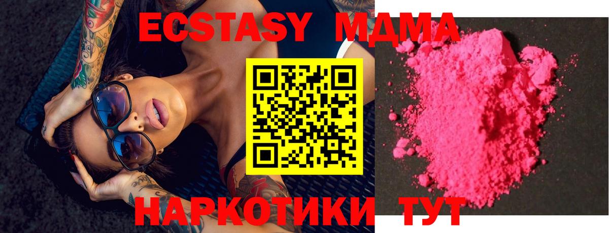 МДМА кристаллы  МДМА молли  Вход с VPN  Нижнеудинск 