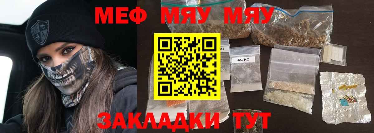 Мефедрон  Вход с VPN  МЕФ  Нижнеудинск  МЯУ-МЯУ кристаллы 