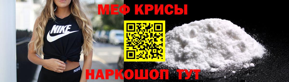 Меф мяу мяу кристаллы Нижнеудинск