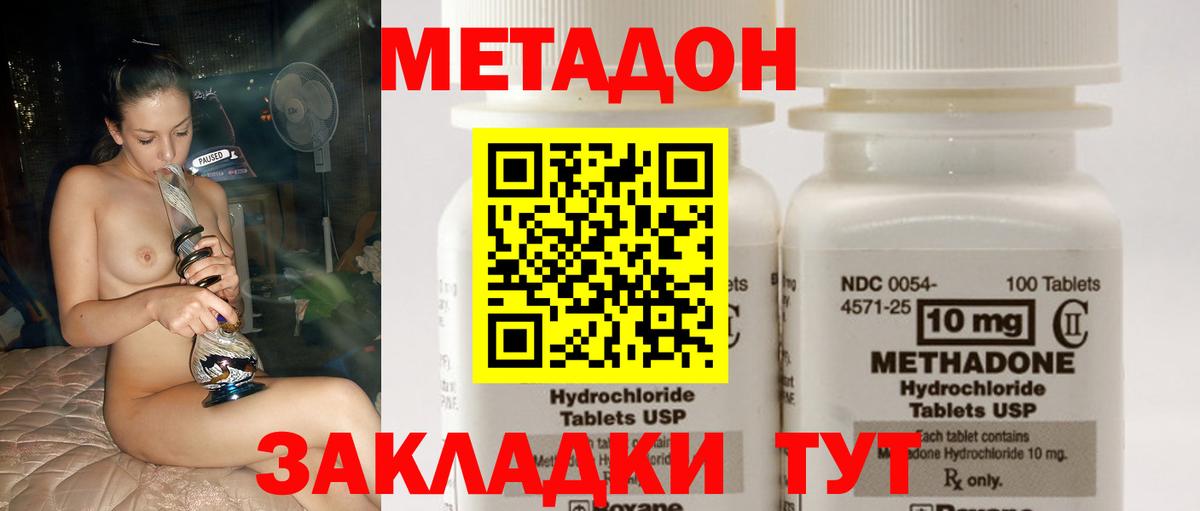 МЕТАДОН мёд  Вход с VPN  Нижнеудинск  Метадон кристалл 