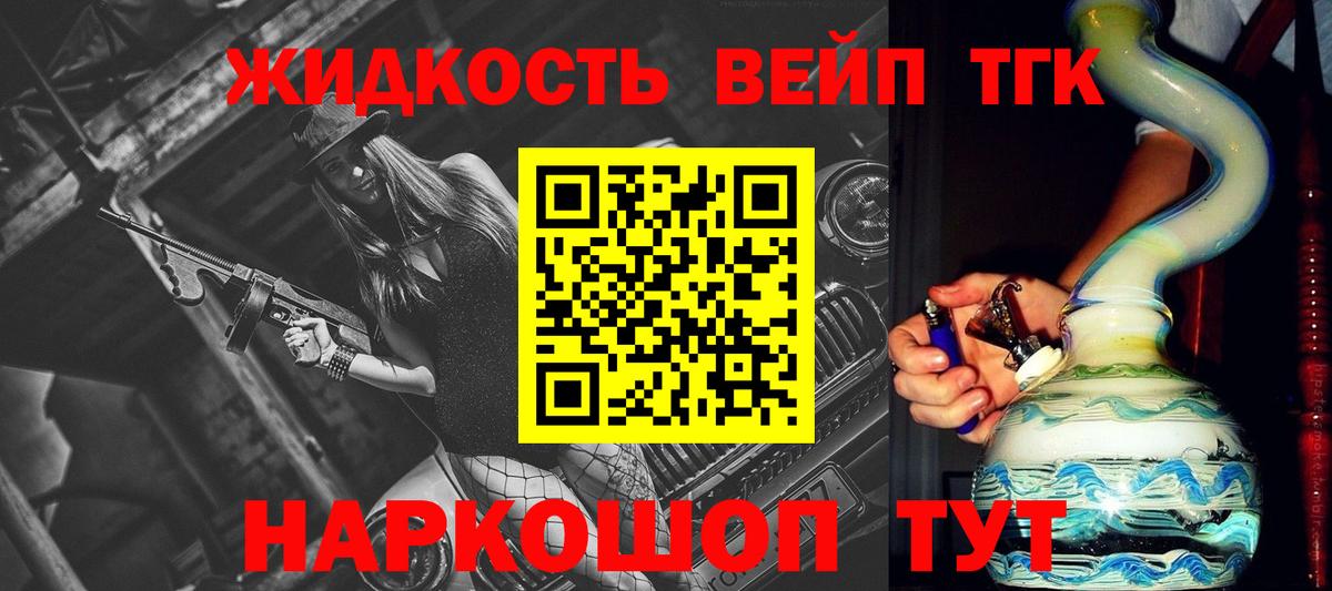 Нижнеудинск  Дистиллят ТГК концентрат  Вход с VPN 