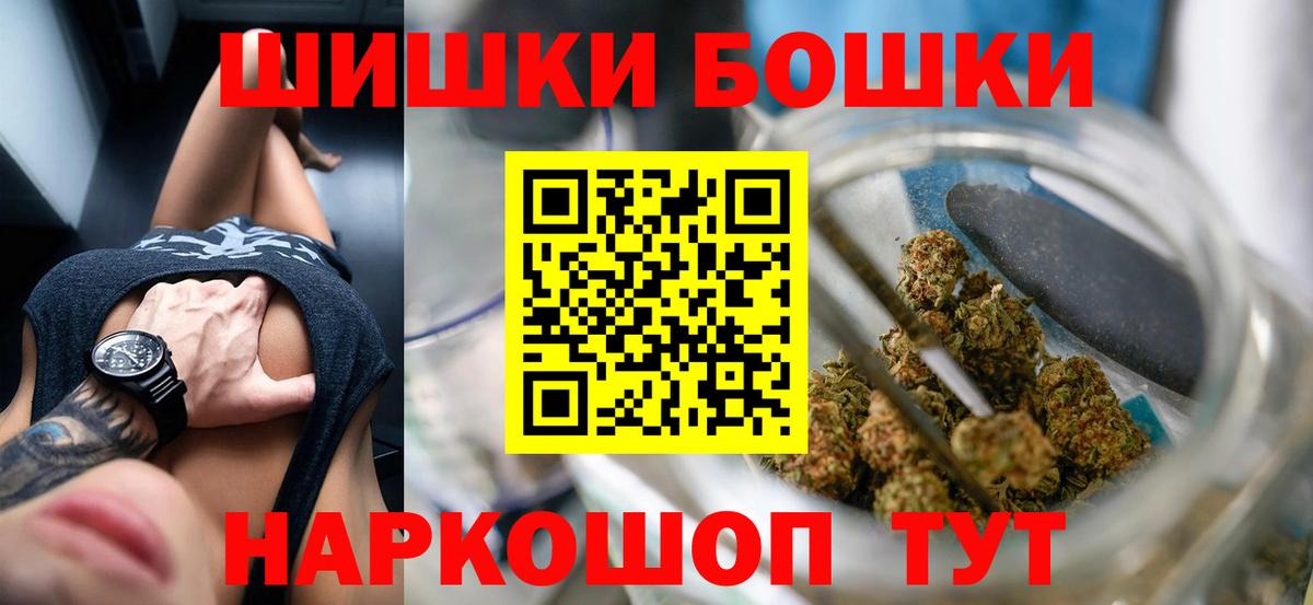 Бошки Шишки индика Нижнеудинск